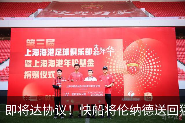 即将达协议！快船将伦纳德送回猛龙 得到莺歌+迪克+2首轮等