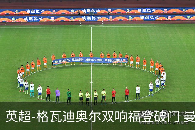 英超-格瓦迪奥尔双响福登破门 曼城4-0富勒姆